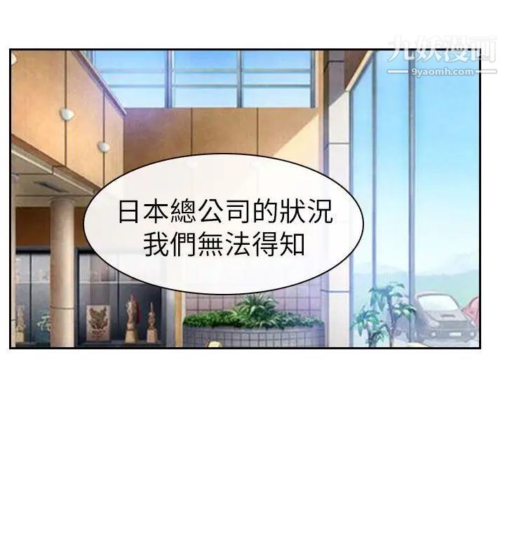 猜不透的心第57话