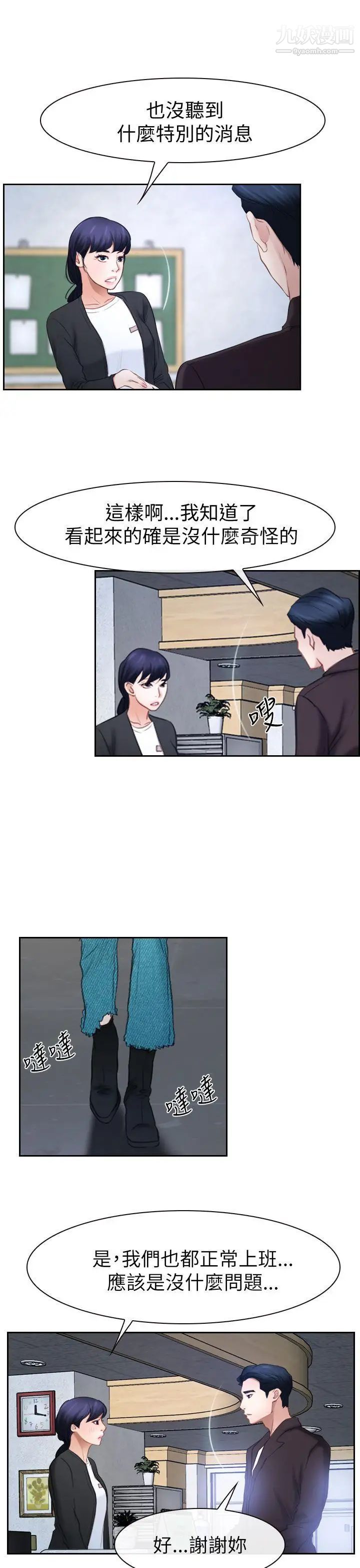 猜不透的心第57话