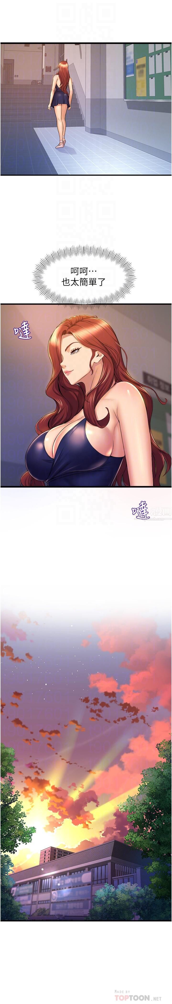 舞蹈系学姊们第35话-第一次来吧?