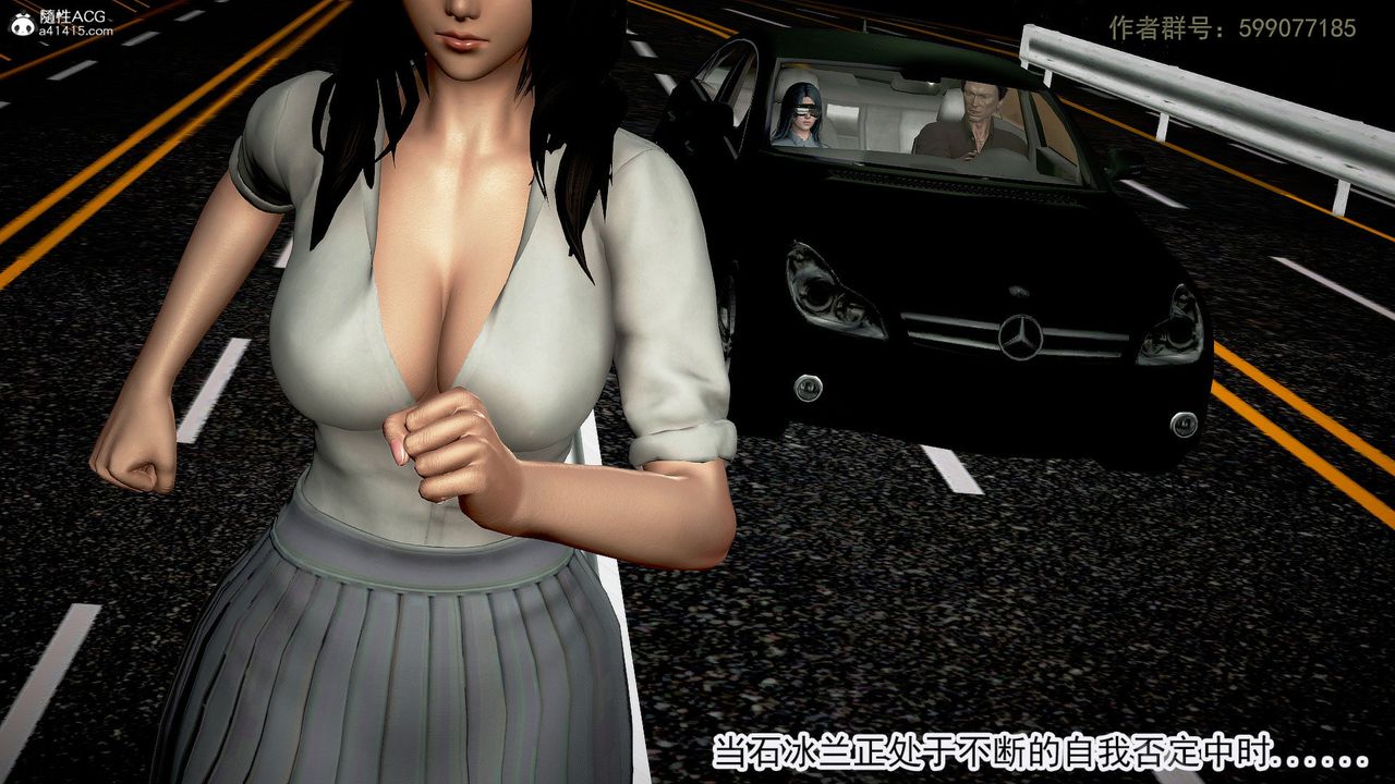 [3D]冰峰魔戀第49話