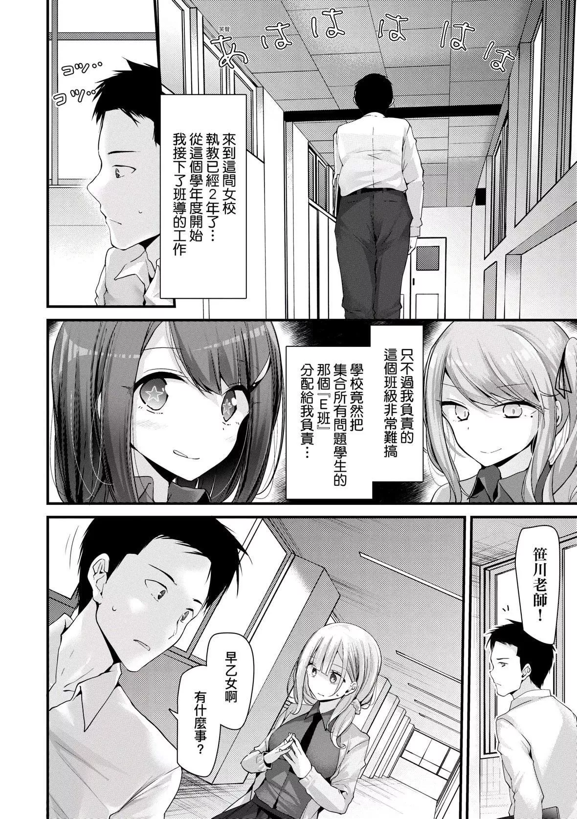 [大噓]オナホ教室-新學期-女生徒妊娠仕置計畫｜自慰套教室-新學期-女學生播種懲罰計劃[中國翻訳][DL版][大噓]オナホ教室-新學期-女生徒妊娠仕置計畫｜自慰套教室-新學期-女學生播種懲罰計劃[中國翻訳][DL版]