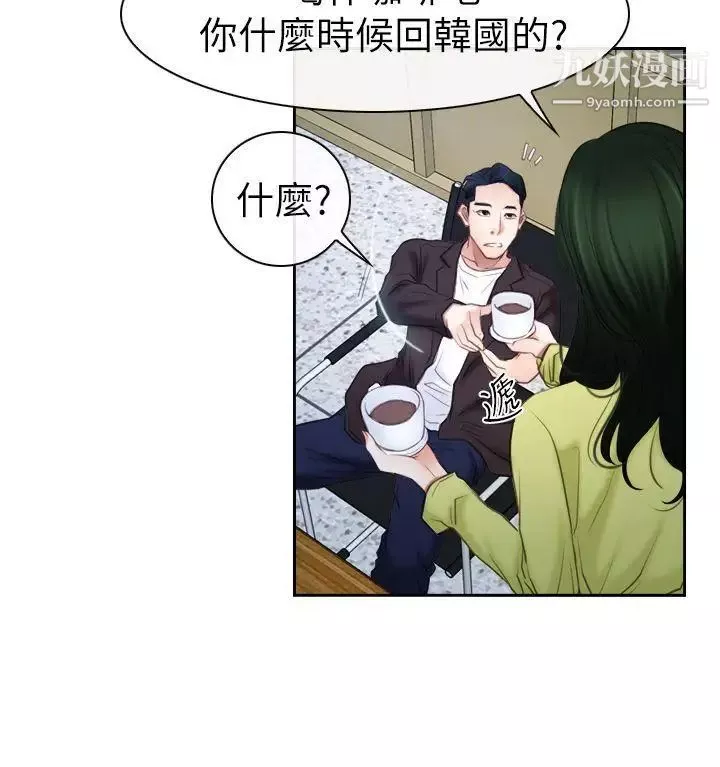 猜不透的心第57話