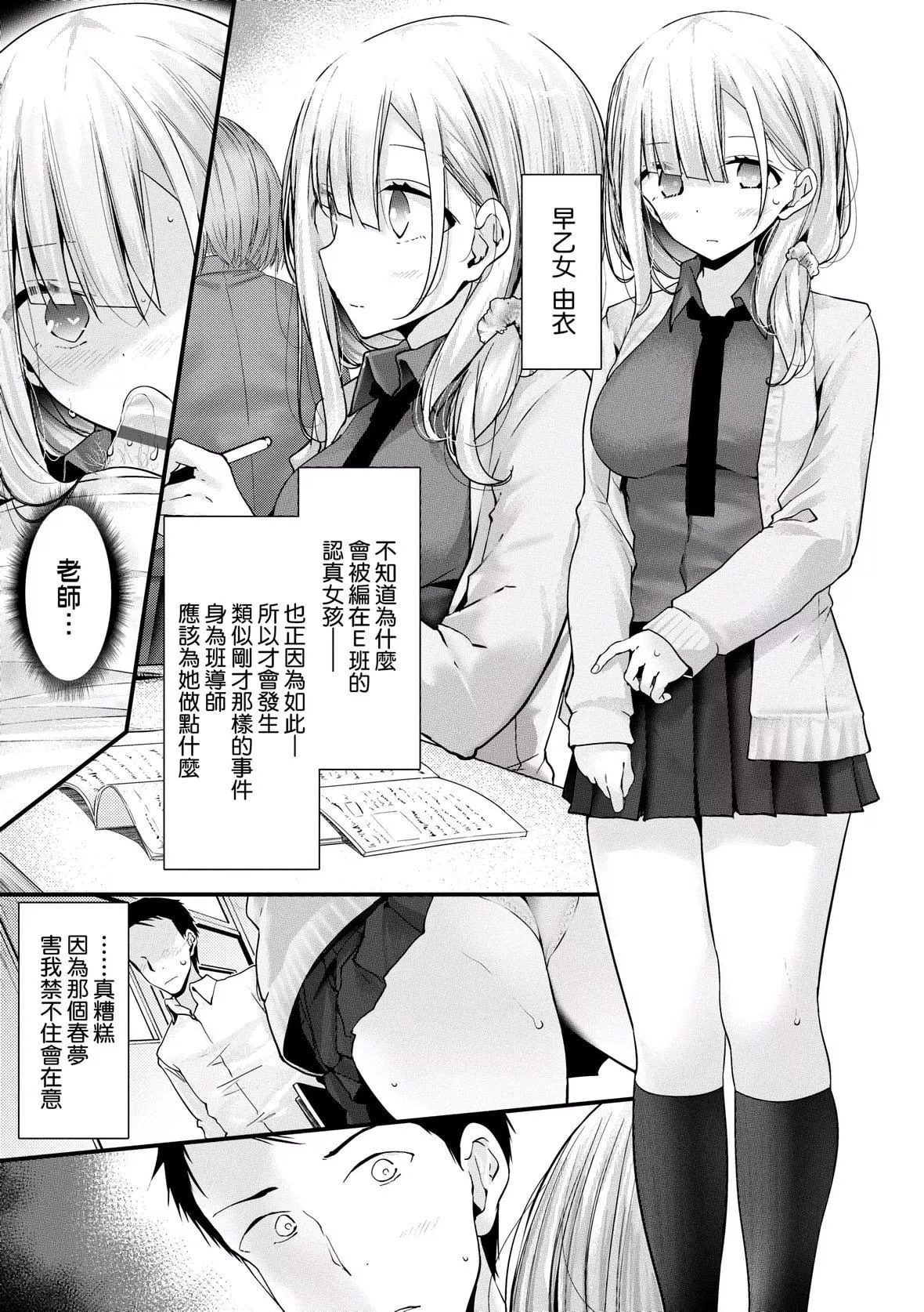 [大噓]オナホ教室-新學期-女生徒妊娠仕置計畫｜自慰套教室-新學期-女學生播種懲罰計劃[中國翻訳][DL版][大噓]オナホ教室-新學期-女生徒妊娠仕置計畫｜自慰套教室-新學期-女學生播種懲罰計劃[中國翻訳][DL版]