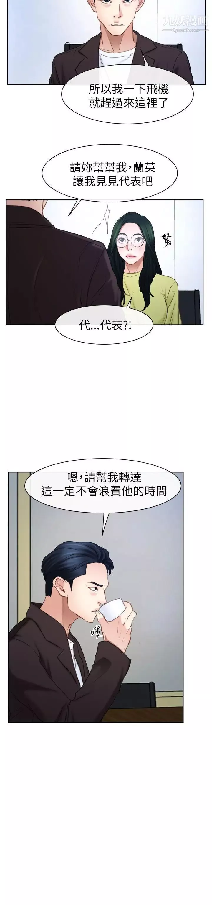 猜不透的心-第57话 - 图片 29
