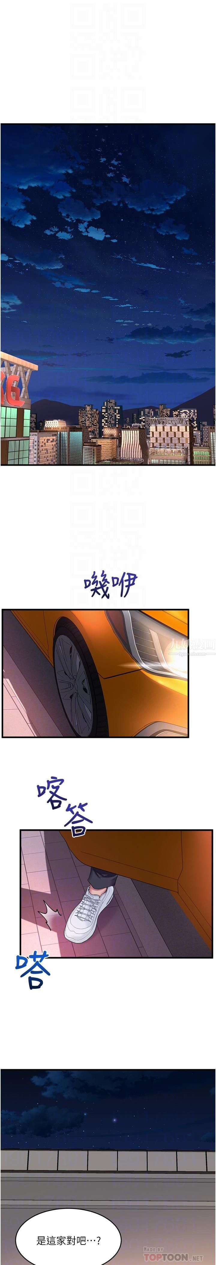 舞蹈系学姊们第35话-第一次来吧?