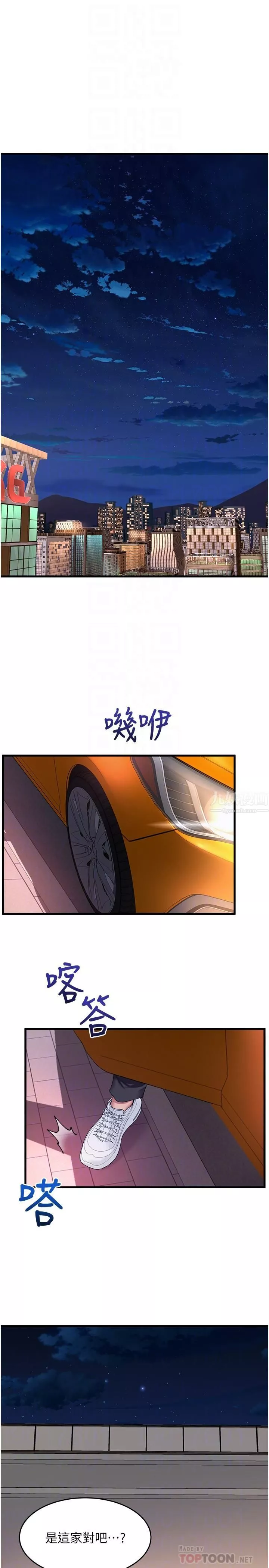 舞蹈系学姊们-第35话-第一次来吧? - 图片 14