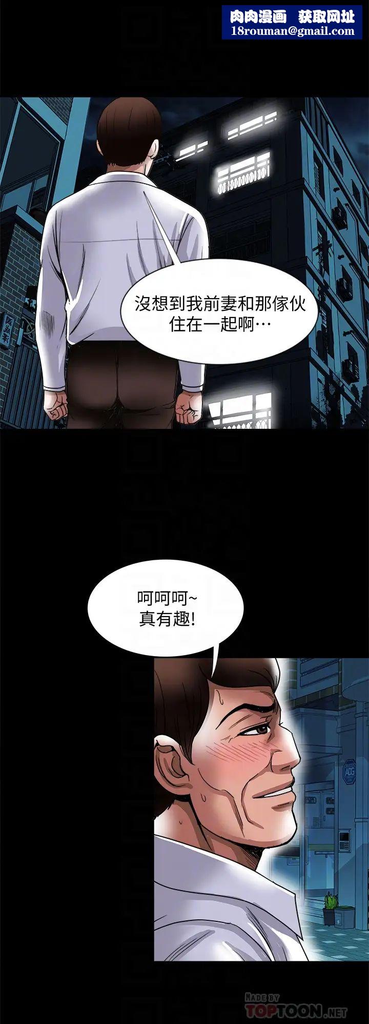 别人的老婆第82话-(第2季)请妳以后把我当成男人