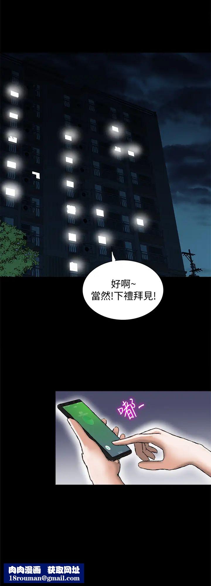 別人的老婆第82話-(第2季)請妳以後把我當成男人