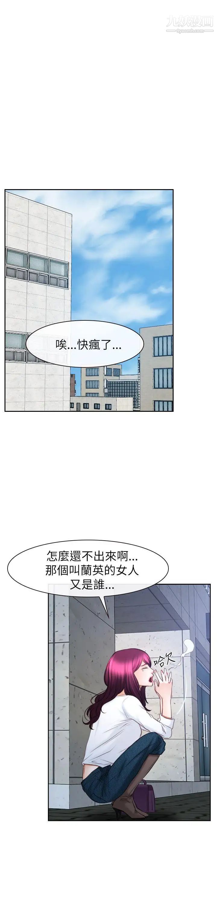 猜不透的心第57話