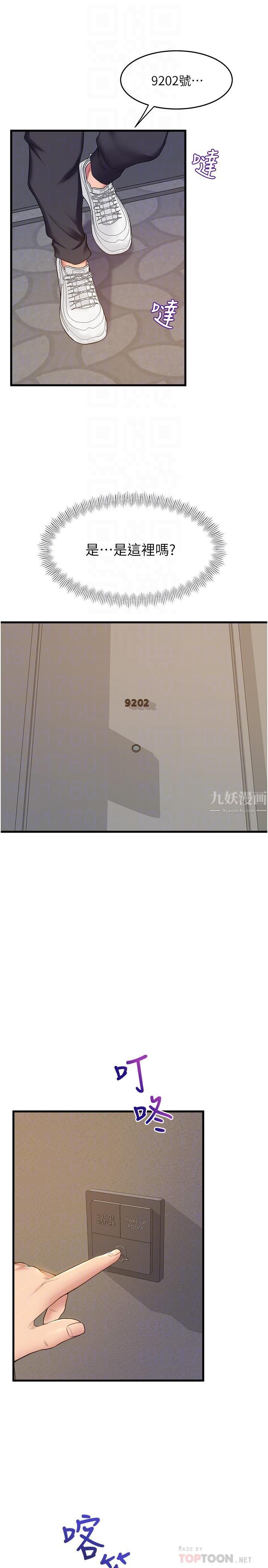 舞蹈系学姊们第35话-第一次来吧?