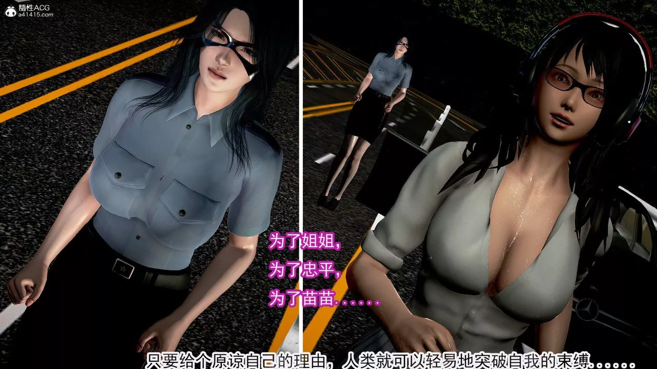 [3D]冰峰魔戀第49話