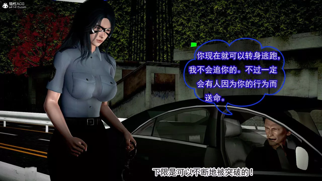 [3D]冰峰魔恋-第49话 - 图片 14
