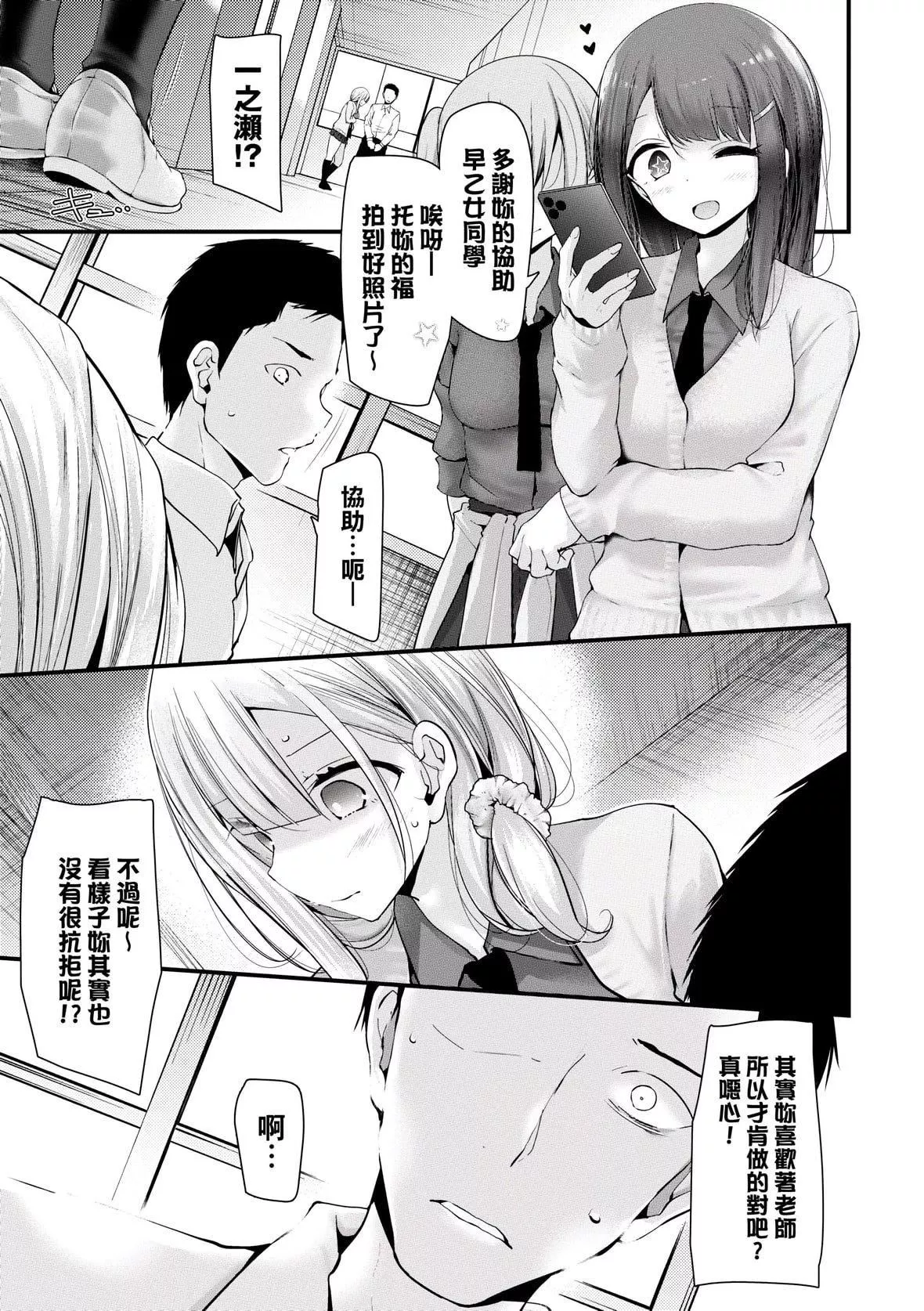 [大嘘]オナホ教室-新学期-女生徒妊娠仕置计画｜自慰套教室-新学期-女学生播种惩罚计划[中国翻訳][DL版]-[大嘘]オナホ教室-新学期-女生徒妊娠仕置计画｜自慰套教室-新学期-女学生播种惩罚计划[中国翻訳][DL版] - 图片 18