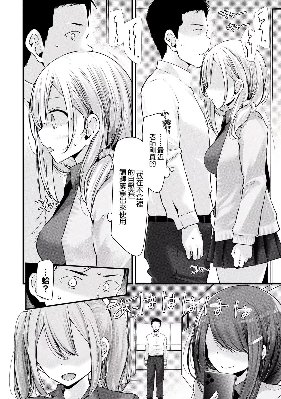 [大嘘]オナホ教室-新学期-女生徒妊娠仕置计画｜自慰套教室-新学期-女学生播种惩罚计划[中国翻訳][DL版]-[大嘘]オナホ教室-新学期-女生徒妊娠仕置计画｜自慰套教室-新学期-女学生播种惩罚计划[中国翻訳][DL版] - 图片 19