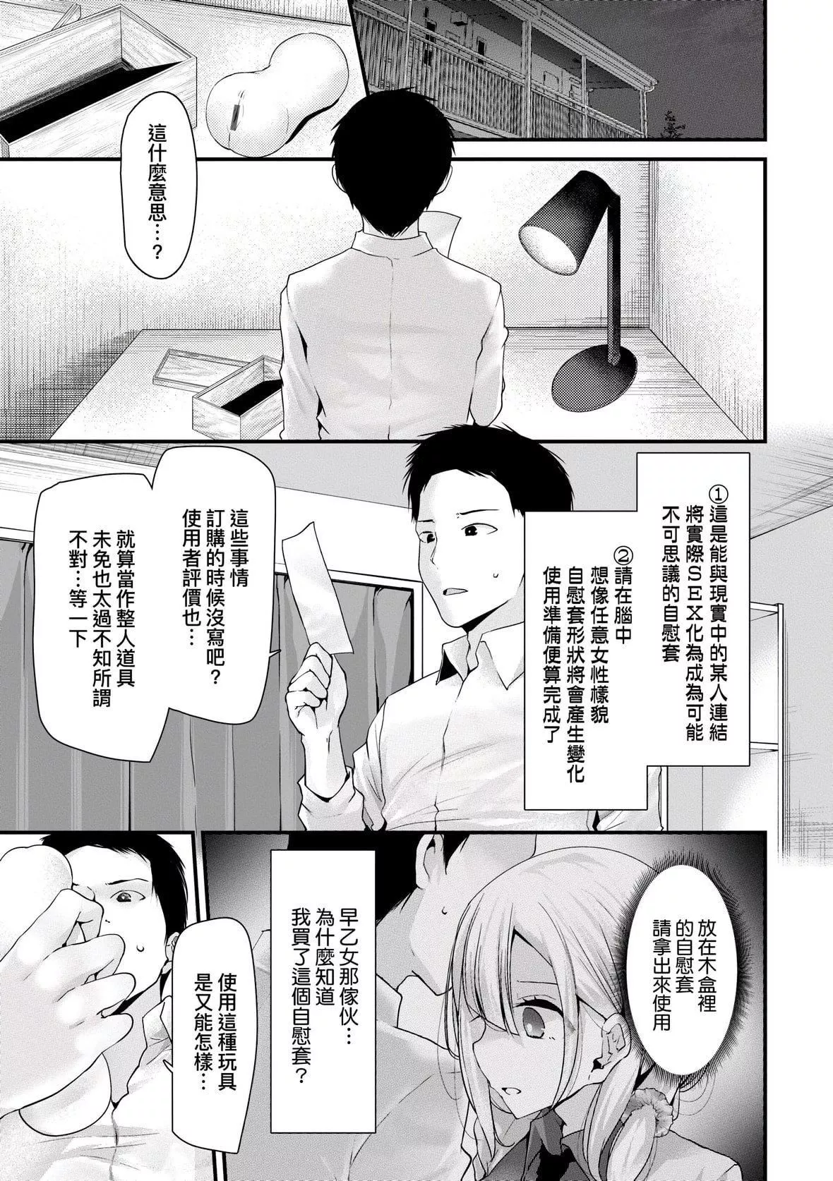 [大嘘]オナホ教室-新学期-女生徒妊娠仕置计画｜自慰套教室-新学期-女学生播种惩罚计划[中国翻訳][DL版]-[大嘘]オナホ教室-新学期-女生徒妊娠仕置计画｜自慰套教室-新学期-女学生播种惩罚计划[中国翻訳][DL版] - 图片 20