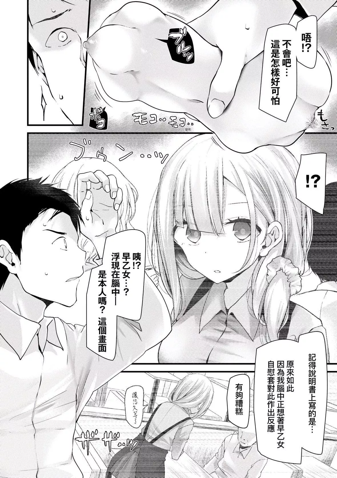 [大噓]オナホ教室-新學期-女生徒妊娠仕置計畫｜自慰套教室-新學期-女學生播種懲罰計劃[中國翻訳][DL版][大噓]オナホ教室-新學期-女生徒妊娠仕置計畫｜自慰套教室-新學期-女學生播種懲罰計劃[中國翻訳][DL版]