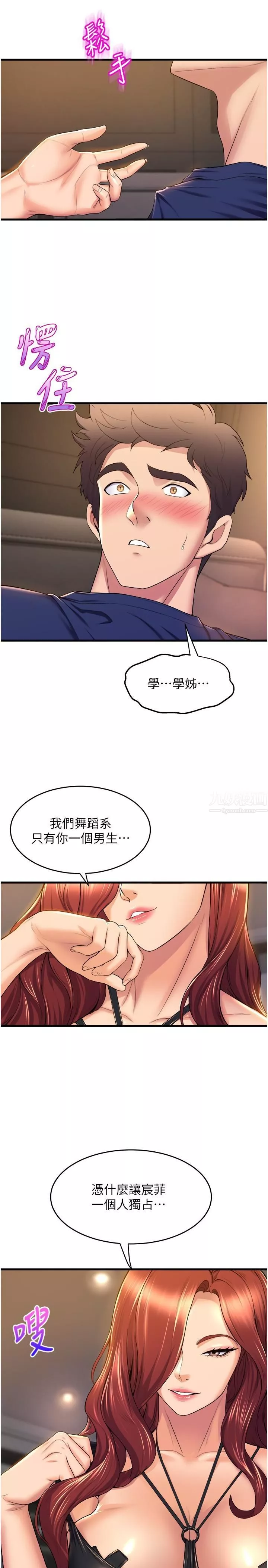 舞蹈系學姊們第35話-第一次來吧?