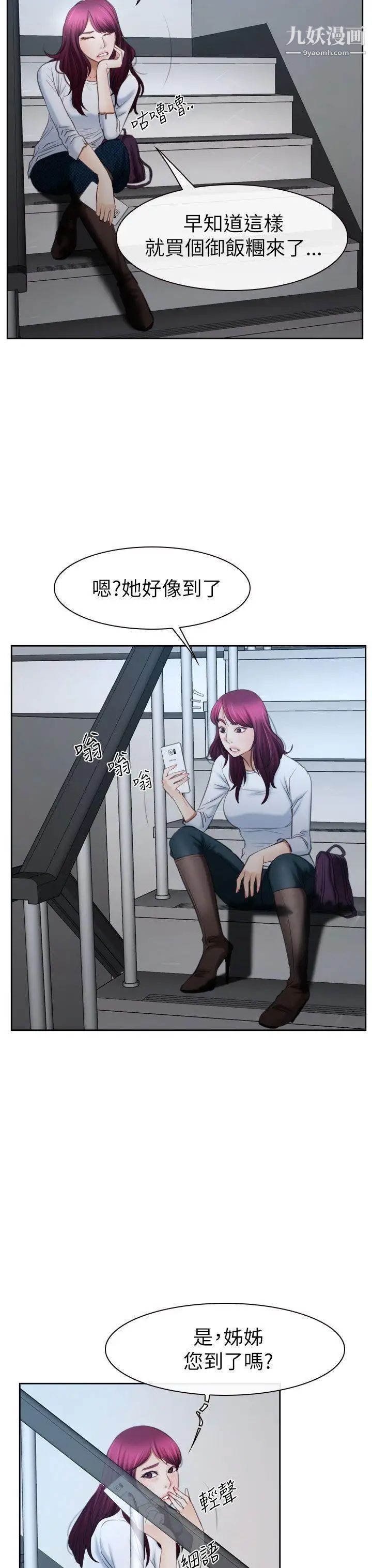 猜不透的心第58话