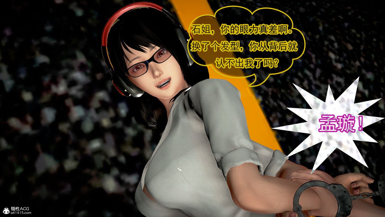 [3D]冰峰魔戀第49話