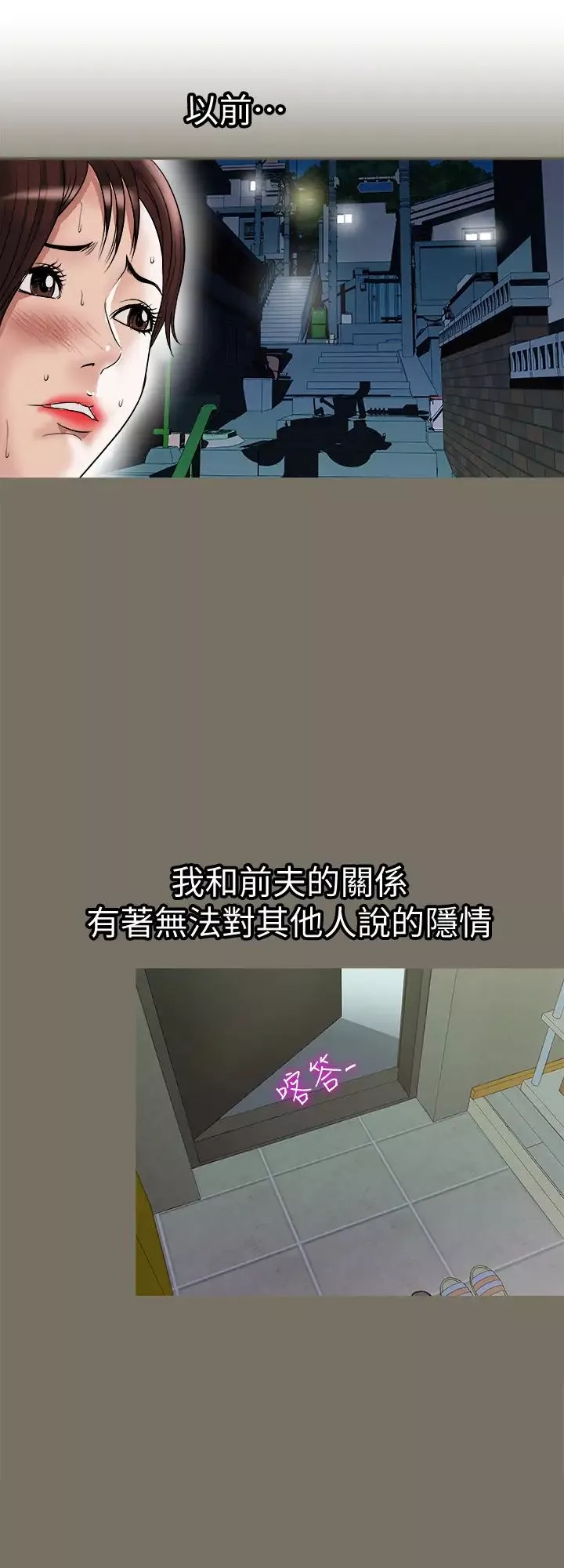 別人的老婆第83話-(第2季)姊姊為了妹妹犧牲肉體