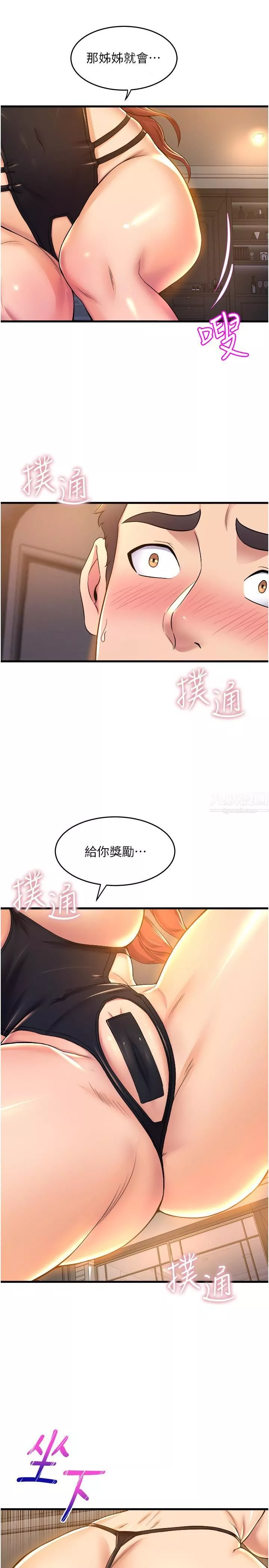 舞蹈系学姊们-第35话-第一次来吧? - 图片 34