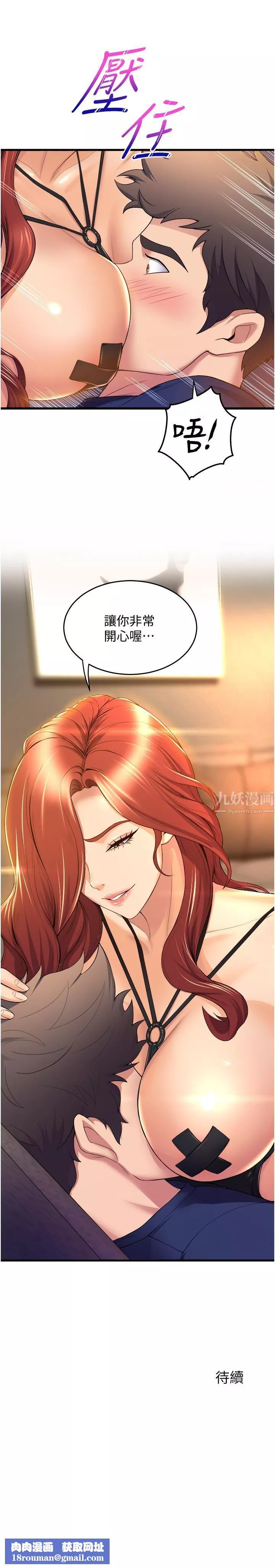 舞蹈系学姊们-第35话-第一次来吧? - 图片 36
