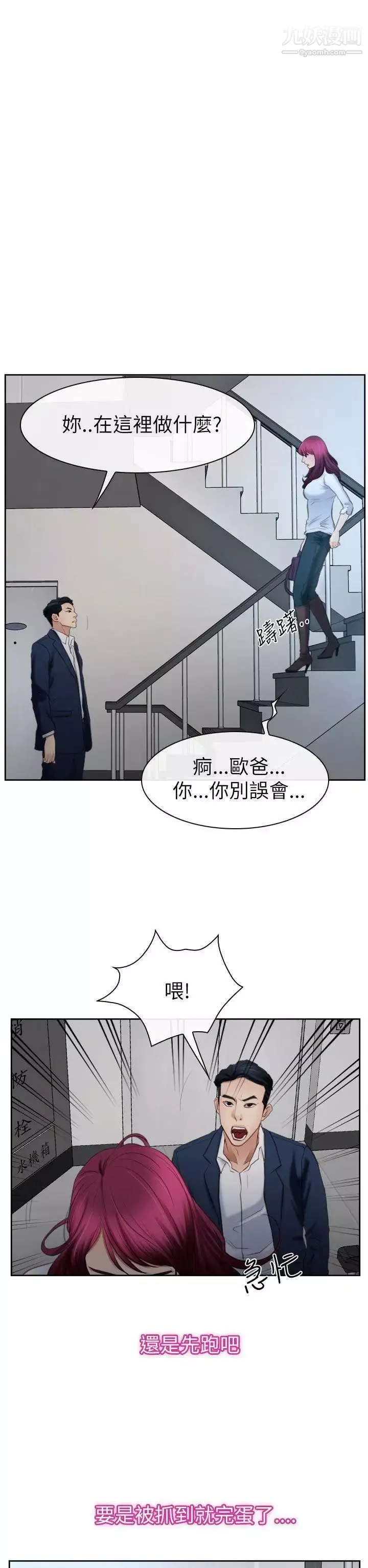 猜不透的心第58話