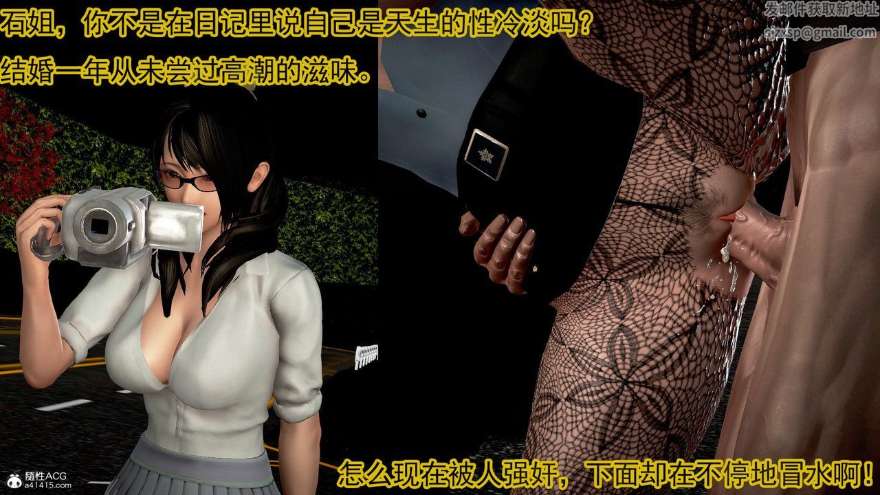 [3D]冰峰魔恋第49话