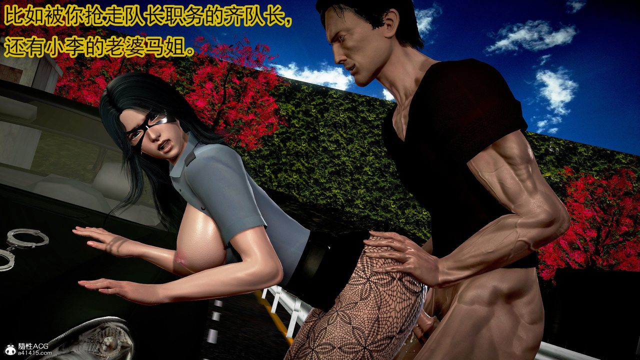 [3D]冰峰魔戀第49話