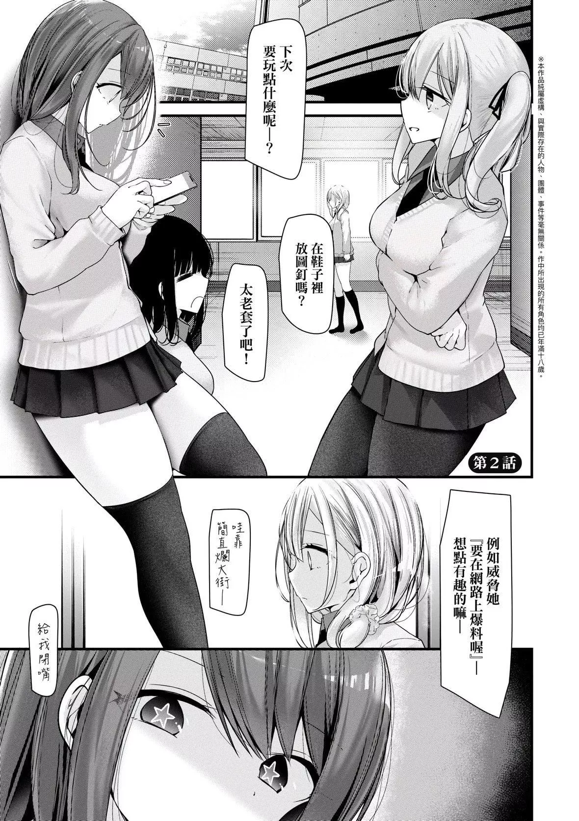 [大噓]オナホ教室-新學期-女生徒妊娠仕置計畫｜自慰套教室-新學期-女學生播種懲罰計劃[中國翻訳][DL版][大噓]オナホ教室-新學期-女生徒妊娠仕置計畫｜自慰套教室-新學期-女學生播種懲罰計劃[中國翻訳][DL版]