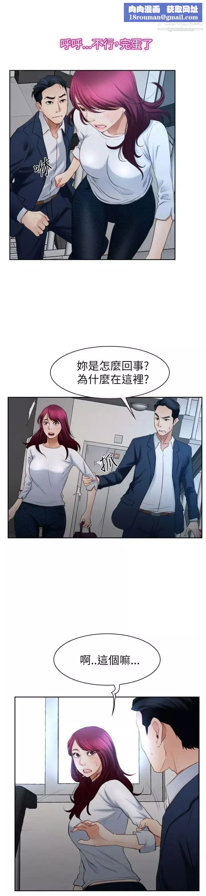猜不透的心-第58话 - 图片 18