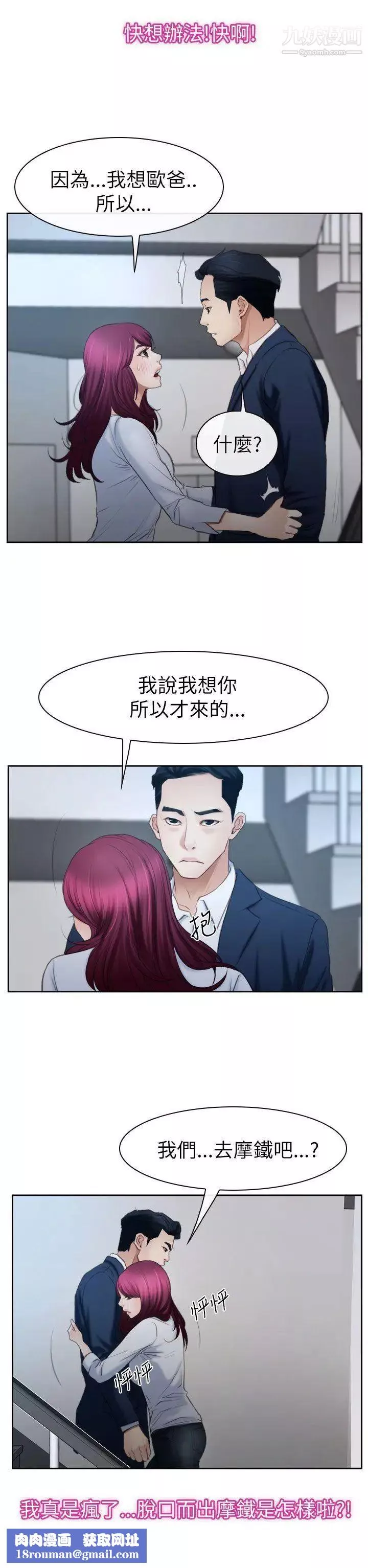 猜不透的心第58話