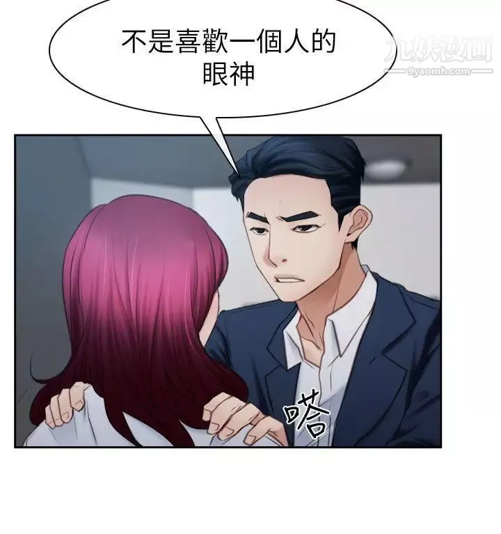 猜不透的心第58話