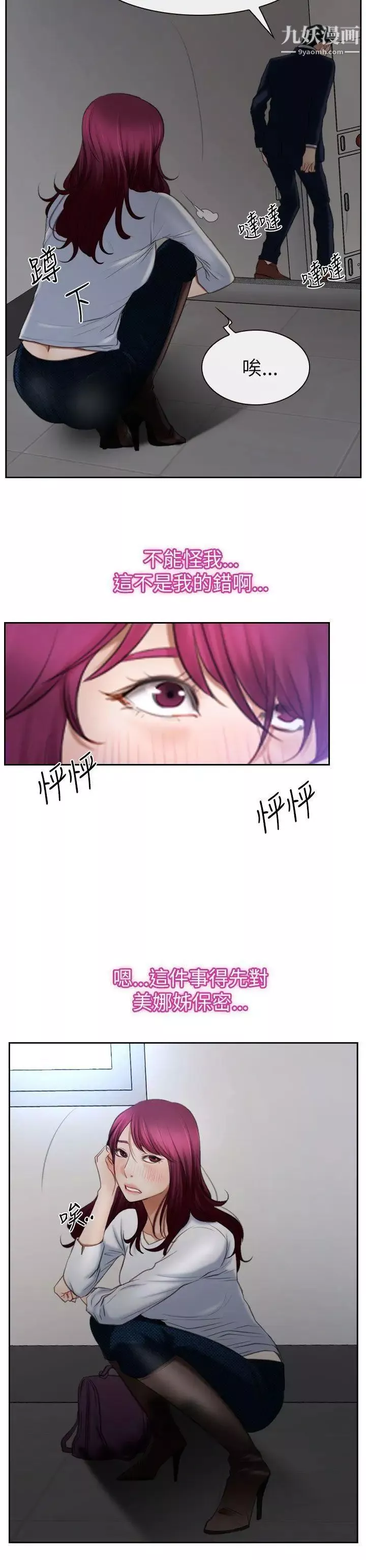 猜不透的心第58話