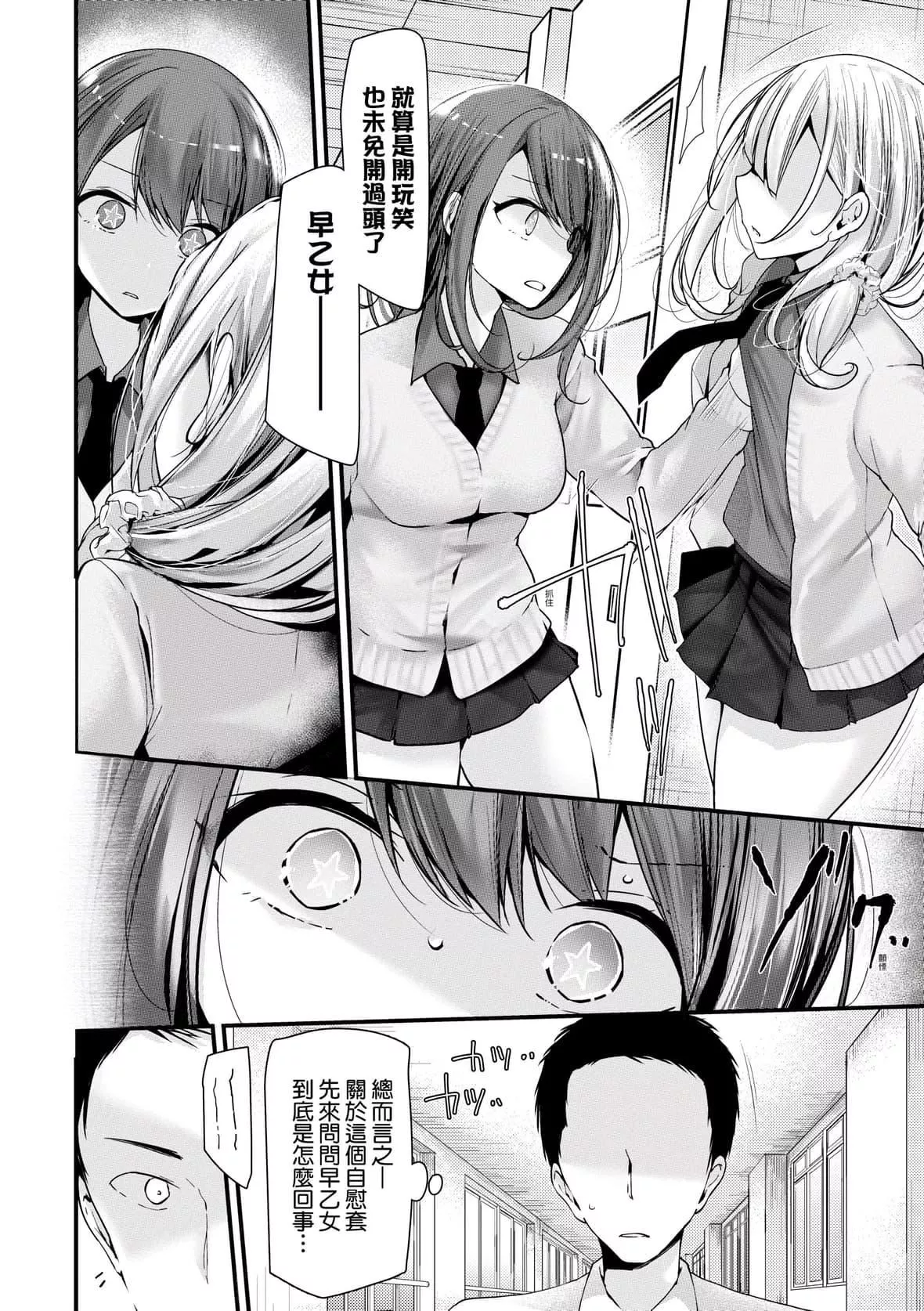 [大嘘]オナホ教室-新学期-女生徒妊娠仕置计画｜自慰套教室-新学期-女学生播种惩罚计划[中国翻訳][DL版]-[大嘘]オナホ教室-新学期-女生徒妊娠仕置计画｜自慰套教室-新学期-女学生播种惩罚计划[中国翻訳][DL版] - 图片 35