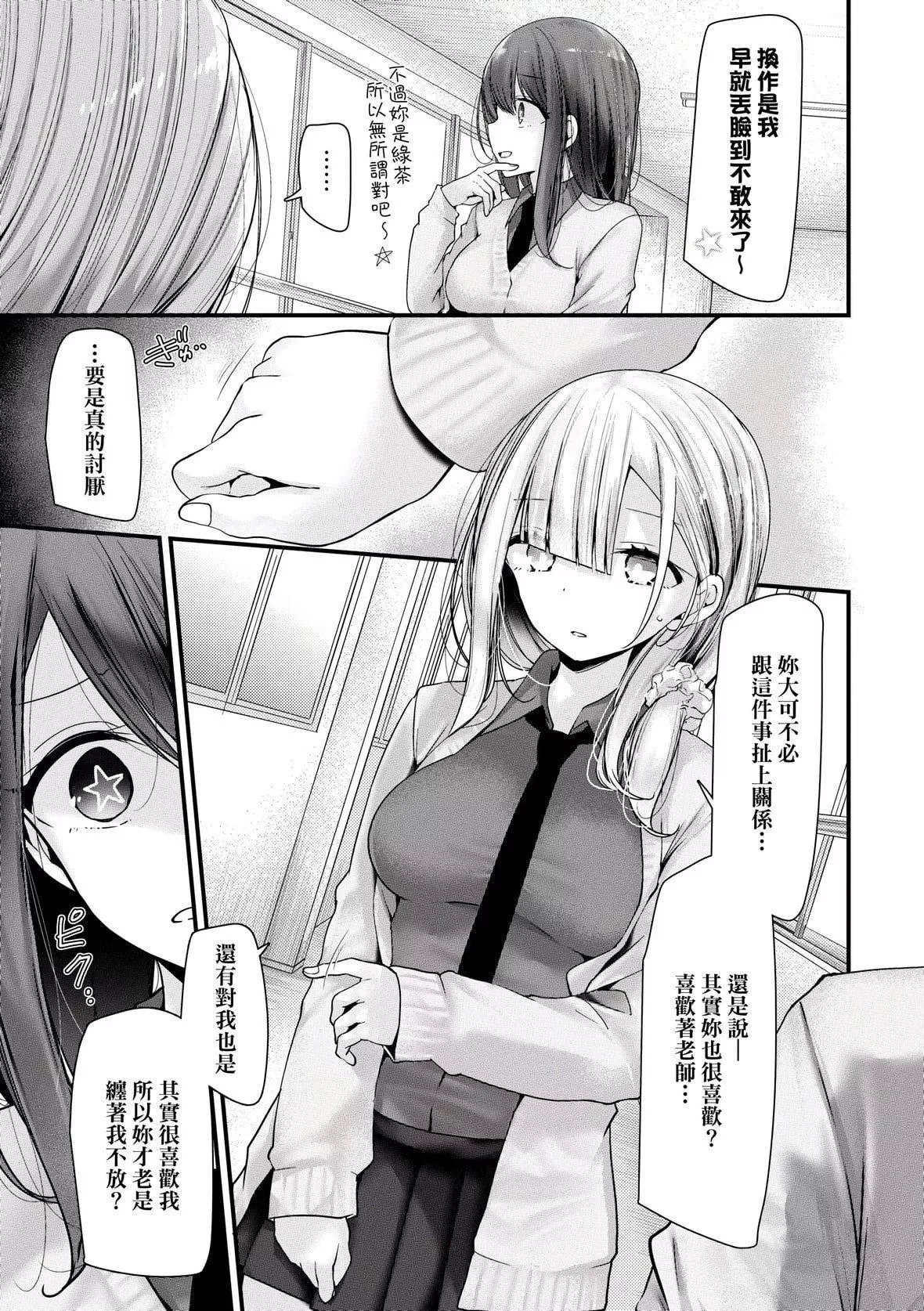 [大嘘]オナホ教室-新学期-女生徒妊娠仕置计画｜自慰套教室-新学期-女学生播种惩罚计划[中国翻訳][DL版]-[大嘘]オナホ教室-新学期-女生徒妊娠仕置计画｜自慰套教室-新学期-女学生播种惩罚计划[中国翻訳][DL版] - 图片 34