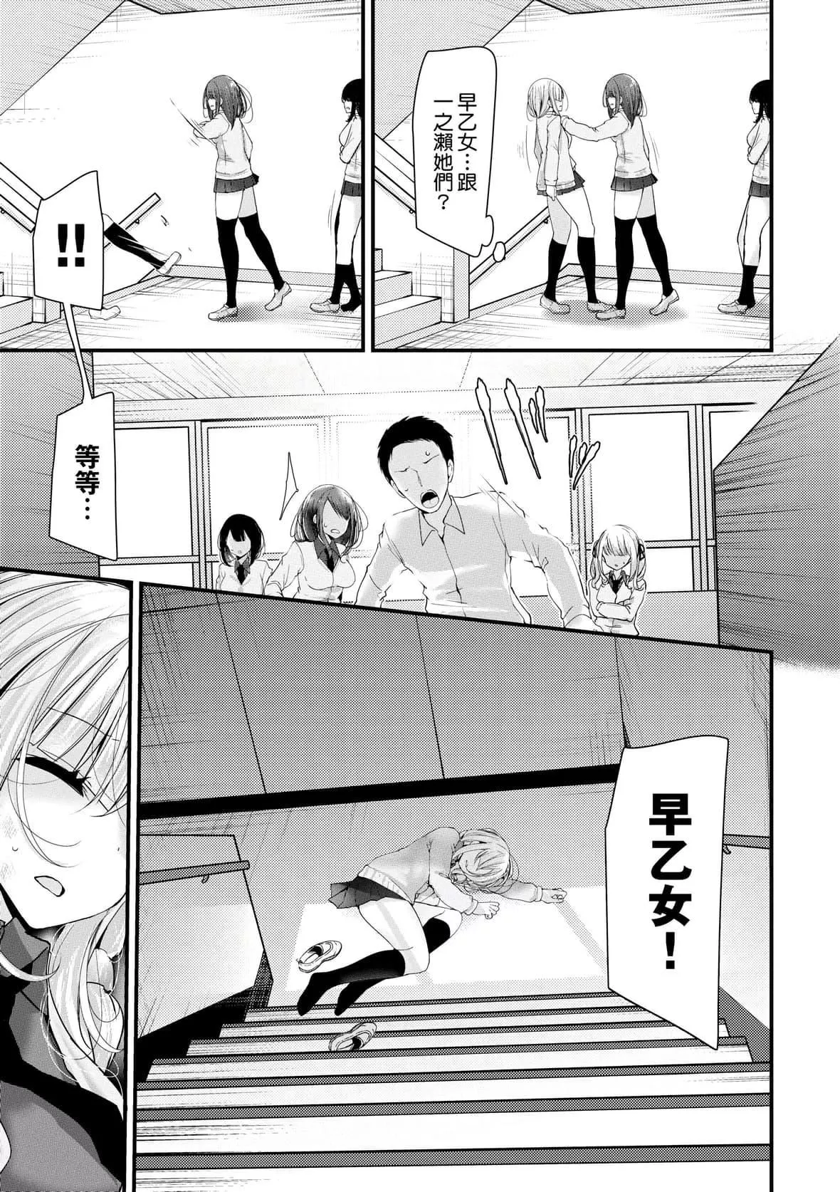 [大嘘]オナホ教室-新学期-女生徒妊娠仕置计画｜自慰套教室-新学期-女学生播种惩罚计划[中国翻訳][DL版]-[大嘘]オナホ教室-新学期-女生徒妊娠仕置计画｜自慰套教室-新学期-女学生播种惩罚计划[中国翻訳][DL版] - 图片 36