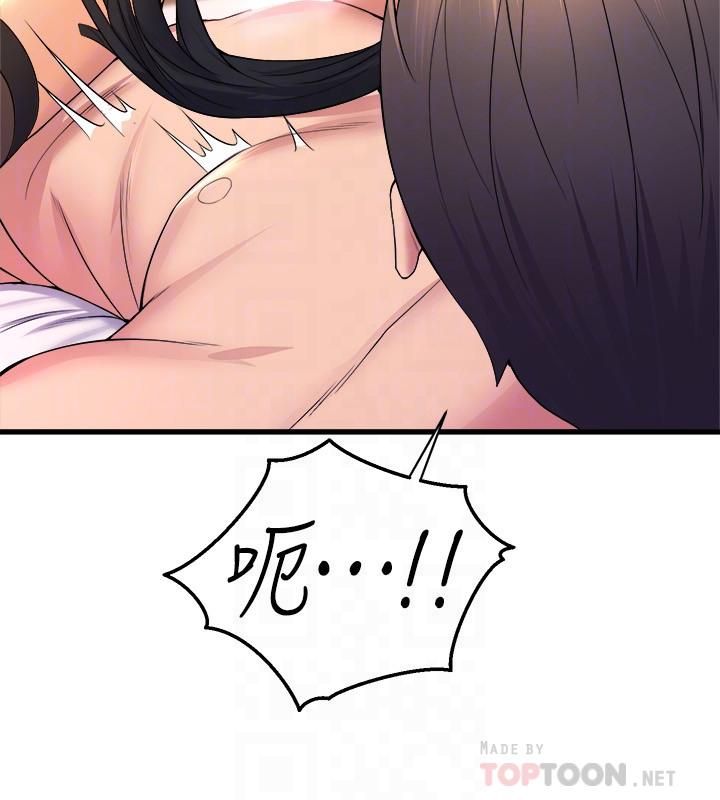 舞蹈系学姊们第36话-听好，你是我的瞭