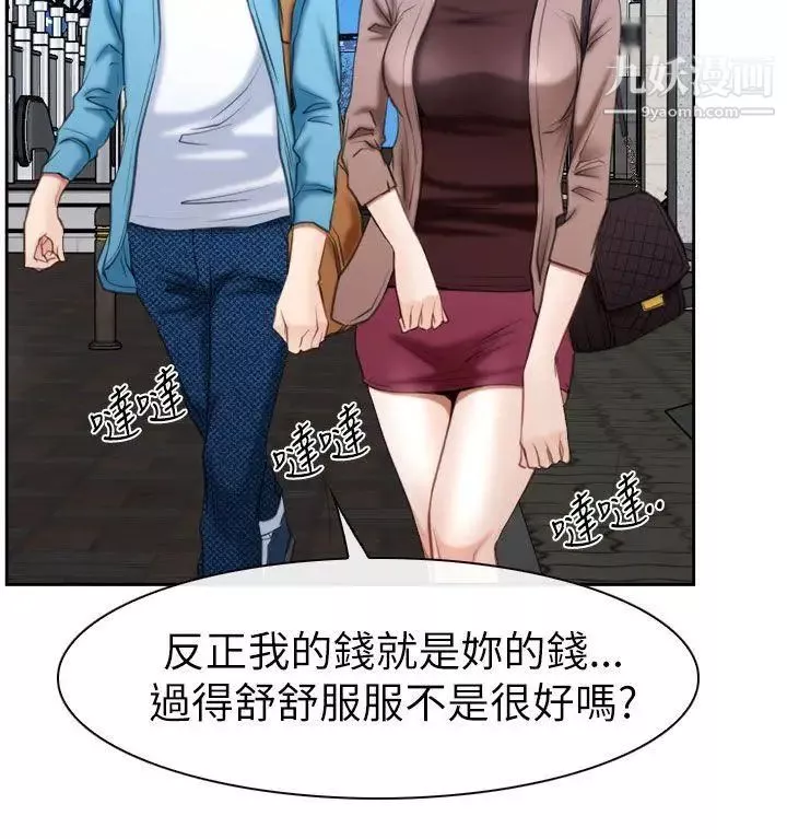 猜不透的心-第58话 - 图片 25