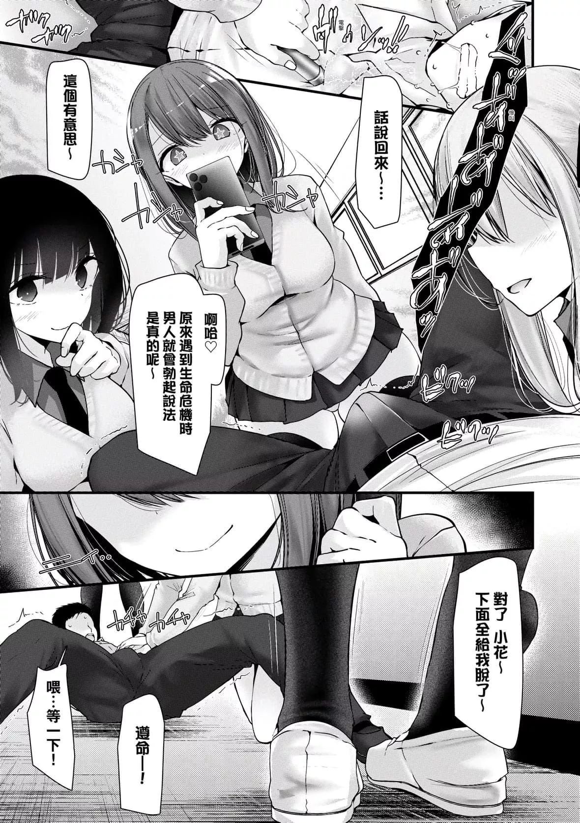 [大噓]オナホ教室-新學期-女生徒妊娠仕置計畫｜自慰套教室-新學期-女學生播種懲罰計劃[中國翻訳][DL版][大噓]オナホ教室-新學期-女生徒妊娠仕置計畫｜自慰套教室-新學期-女學生播種懲罰計劃[中國翻訳][DL版]