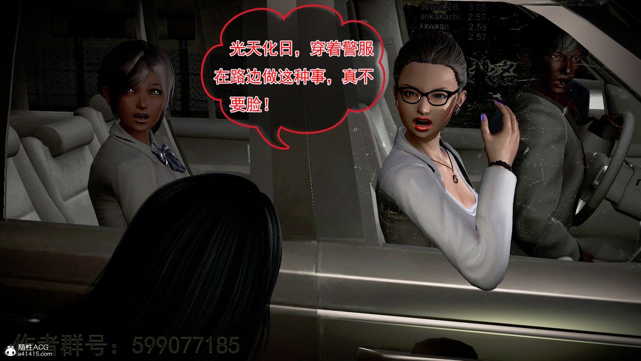 [3D]冰峰魔恋第49话