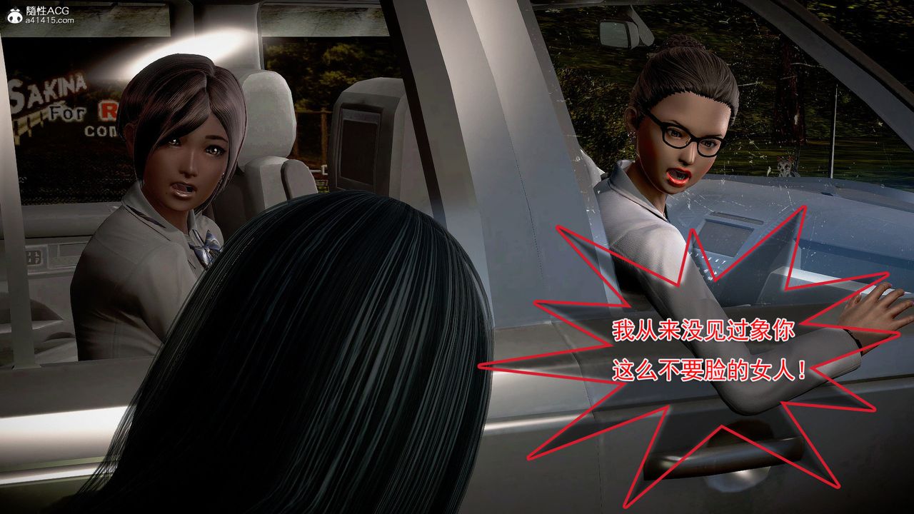 [3D]冰峰魔戀第49話