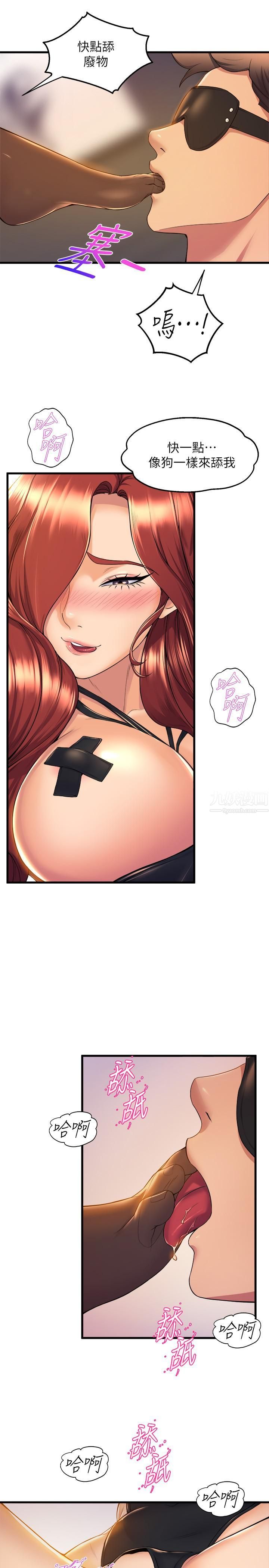 舞蹈系学姊们第36话-听好，你是我的瞭