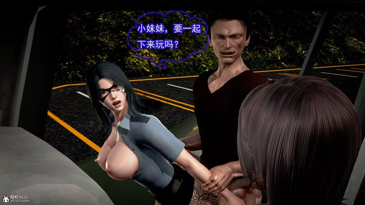 [3D]冰峰魔恋-第49话 - 图片 44