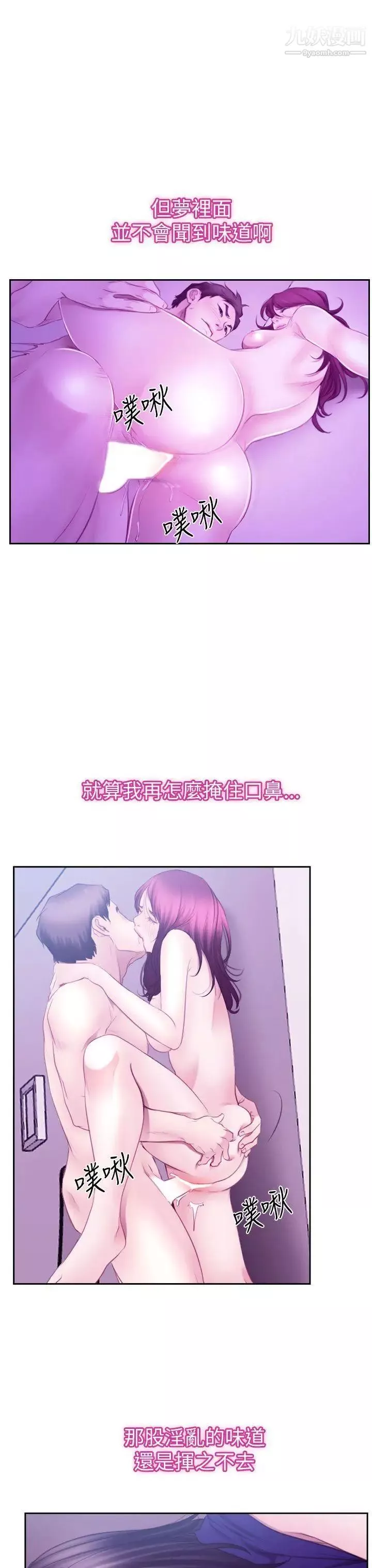 猜不透的心第58話