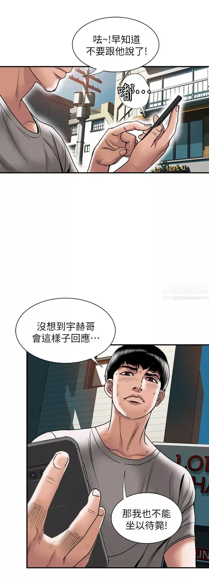 别人的老婆-第84话-(第2季)别人的女人更令人垂涎 - 图片 5