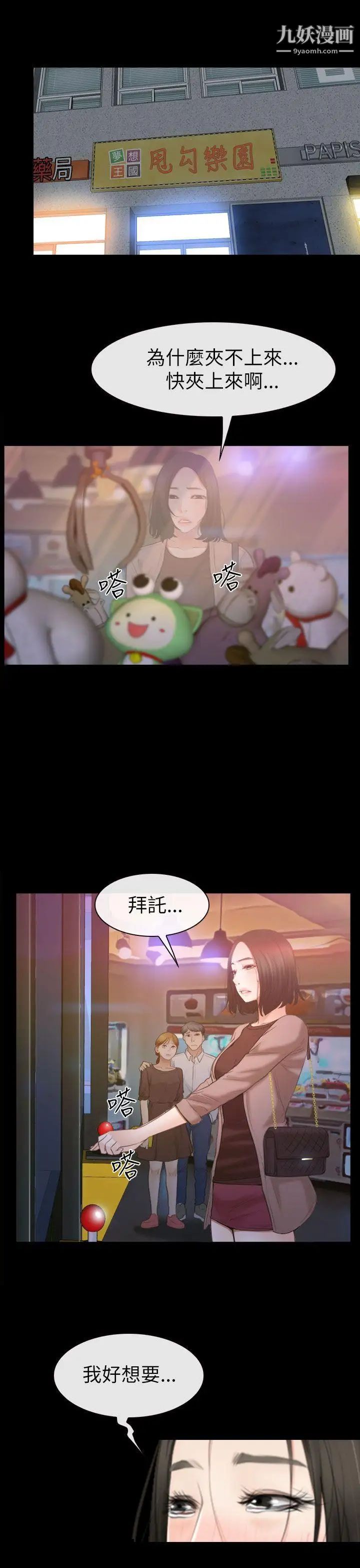 猜不透的心第59话