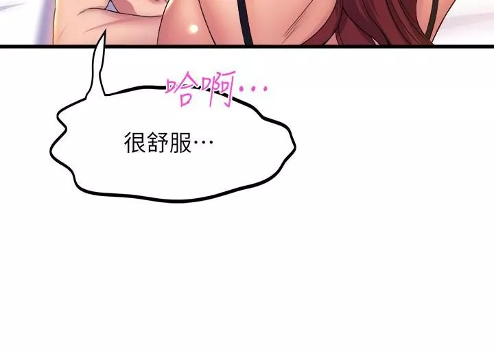 舞蹈系学姊们-第36话-听好，你是我的瞭 - 图片 35