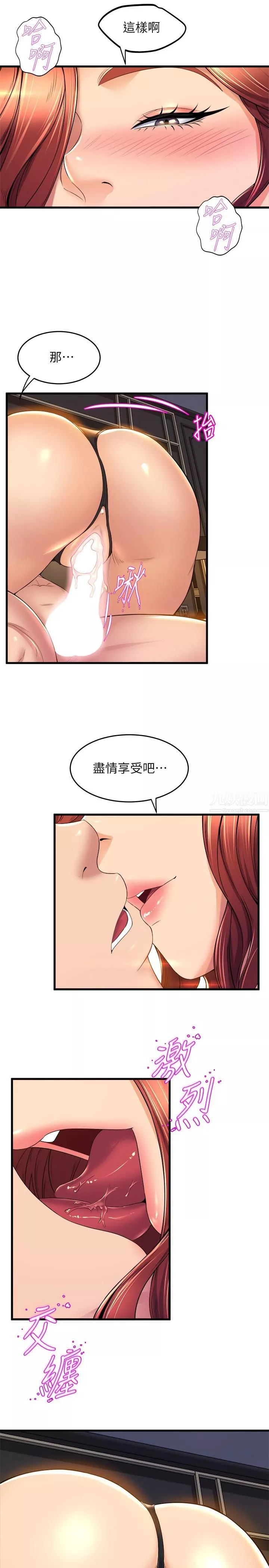 舞蹈系學姊們第36話-聽好，你是我的瞭