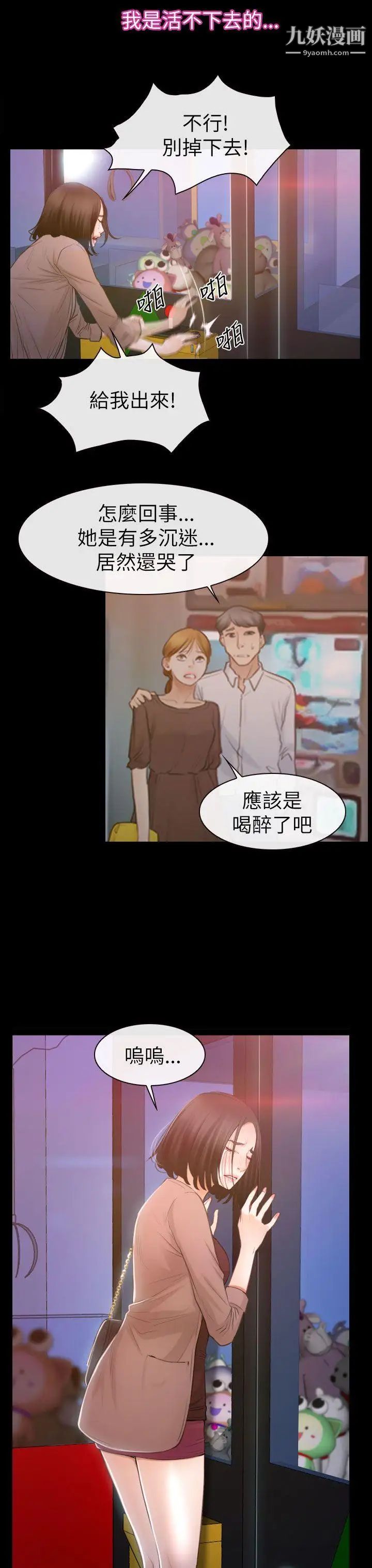 猜不透的心第59话